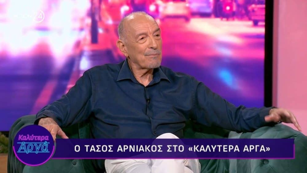 Δύσκολες ώρες για τον Τάσο Αρνιακό: “Ένιωθα στριμωγμένος…” – Τα “καρφιά” για τον ΑΝΤ1 και οι συγκρίσεις που τον ενόχλησαν
