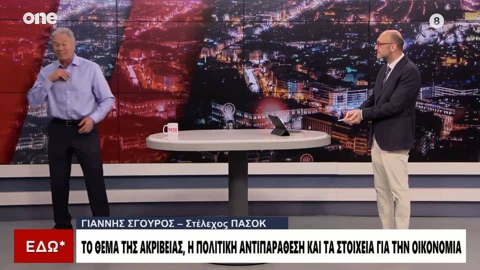 Μαλλιά κουβάρια στο ONE: “Ελπίζω να βλέπει ο ιδιοκτήτης!” – “Ξέρεις ποιος είμαι εγώ, ρε;” – Η επική κόντρα Σγουρού και Ζαχαρού on air (Video)