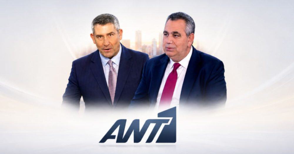 Η επίσημη ανακοίνωση του ΑΝΤ1 για Παυλόπουλο και Χιώτη στο “Καλημέρα Ελλάδα”