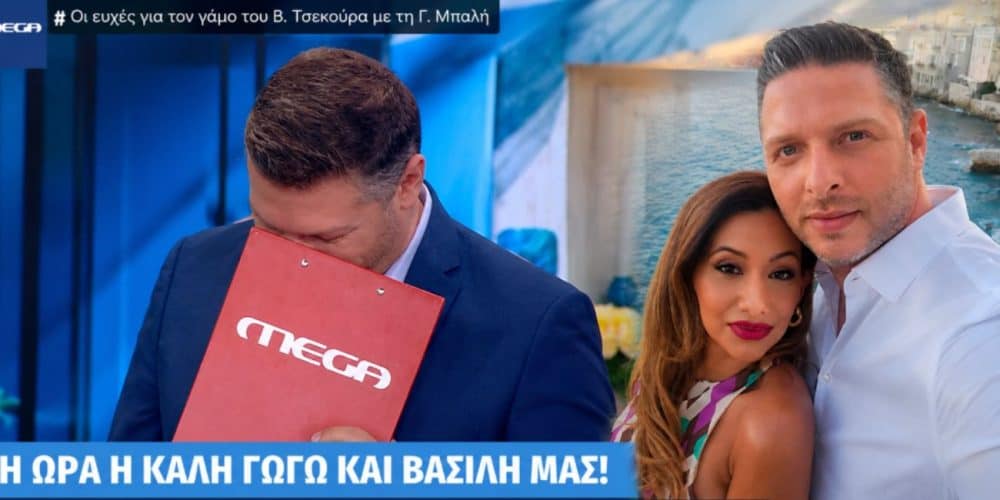 Δάκρυα και συγκίνηση στον αέρα του MEGA: Η on air έκπληξη και οι ευχές για τον γάμο του Βασίλη Τσεκούρα (video)