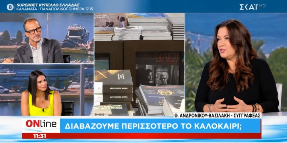 Θεοφανία Ανδρονίκου Βασιλάκη στον ΣΚΑΪ: Η εποχή της Τεχνητής Νοημοσύνης στη συγγραφή – Βιβλία, δημοσιογραφία και social με κείμενα ολόιδια μεταξύ τους (video)