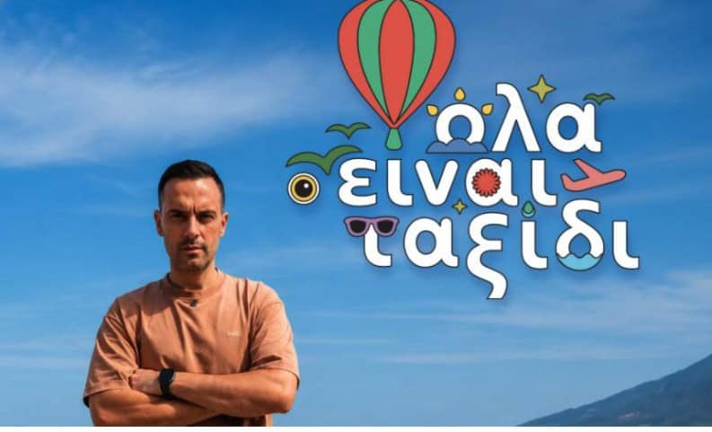 Χρήστος Ανθόπουλος: Το νέο τηλεοπτικό ταξίδι που ετοιμάζει μέσα από την ΕΡΤ1 (video)