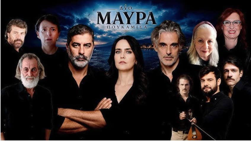 «Δύο Μαύρα Πουκάμισα»: Το πρώτο trailer της νέας σειράς του MEGA καθηλώνει (video)