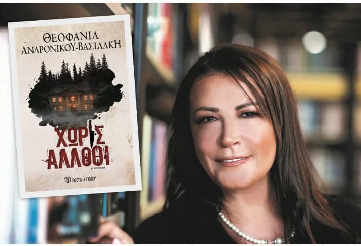 Η συγγραφέας και δημοσιογράφος Θεοφανία Ανδρονίκου Βασιλάκη ανοίγει την καρδιά της στο «ENJOY»